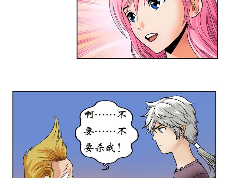 都市极品仙医漫画全集免费下拉式漫画,第6话 嫂子1图