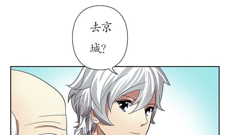 都市极品仙医合集漫画,第207话 续命符1图