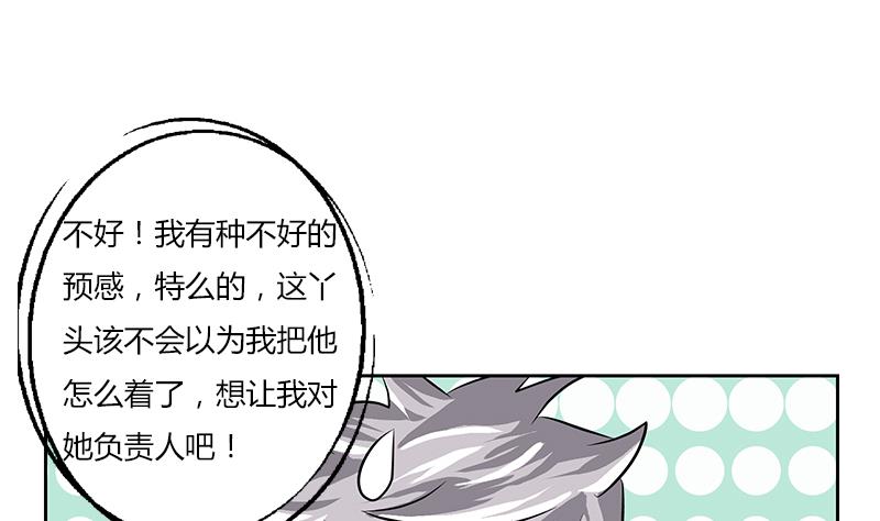 都市极品仙医小说免费观看漫画,第266话 唐老爷子2图