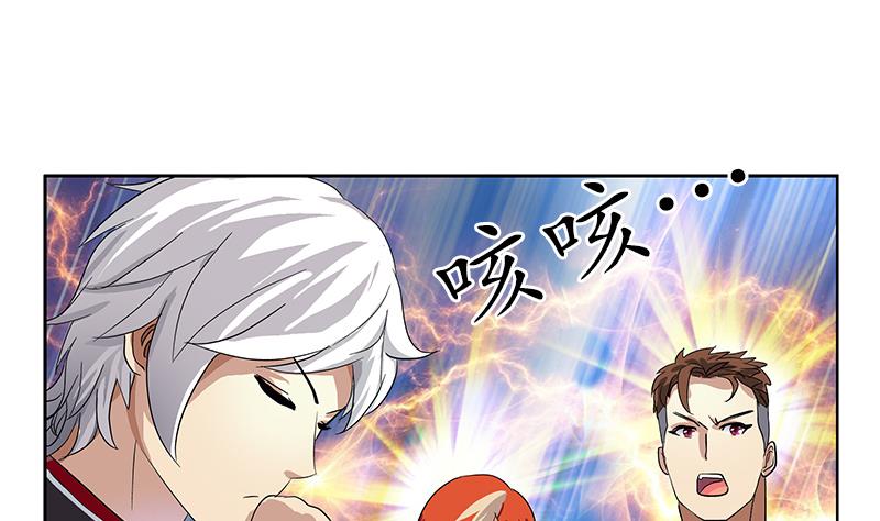 都市极品仙医漫画全集免费下拉式漫画,第218话 寒无道1图