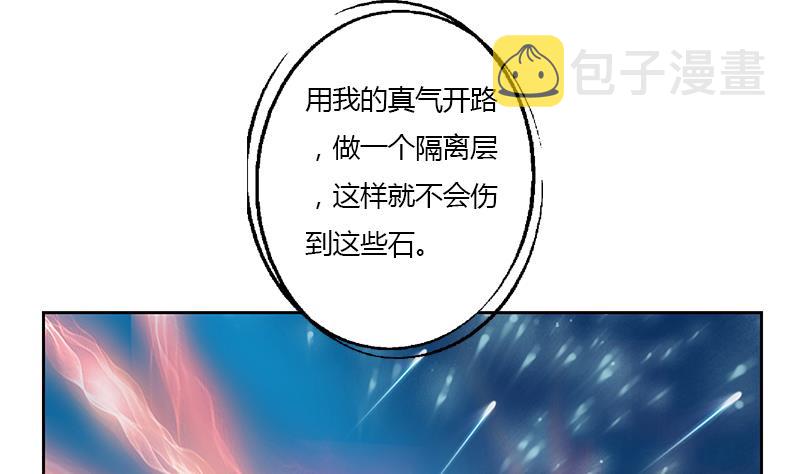 都市极品仙医合集漫画,第349话 唐心的引魂石2图