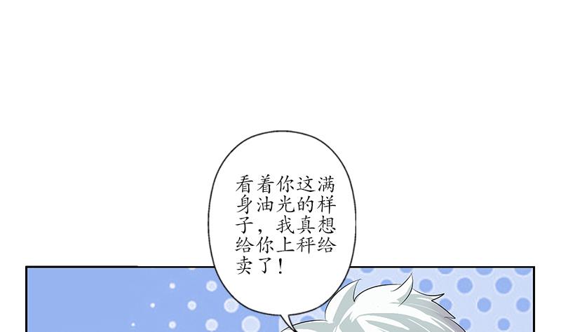 都市极品仙医漫画全集免费下拉式漫画,第168话 先天灵体1图