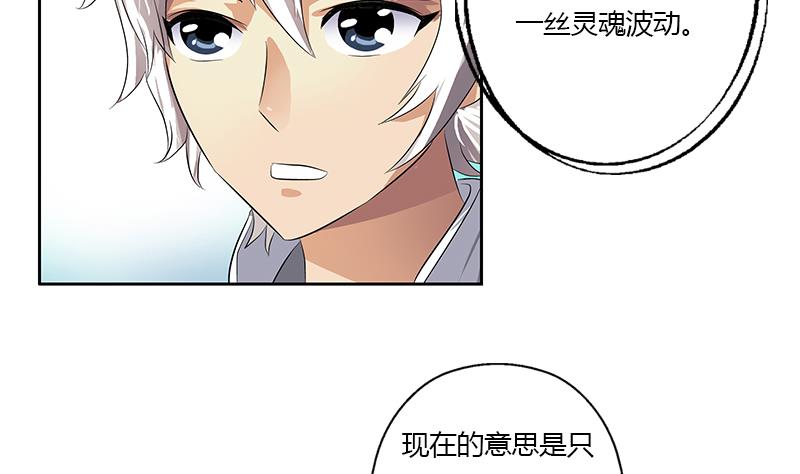 都市极品仙医漫画全集免费下拉式漫画,第341话 引魂石1图