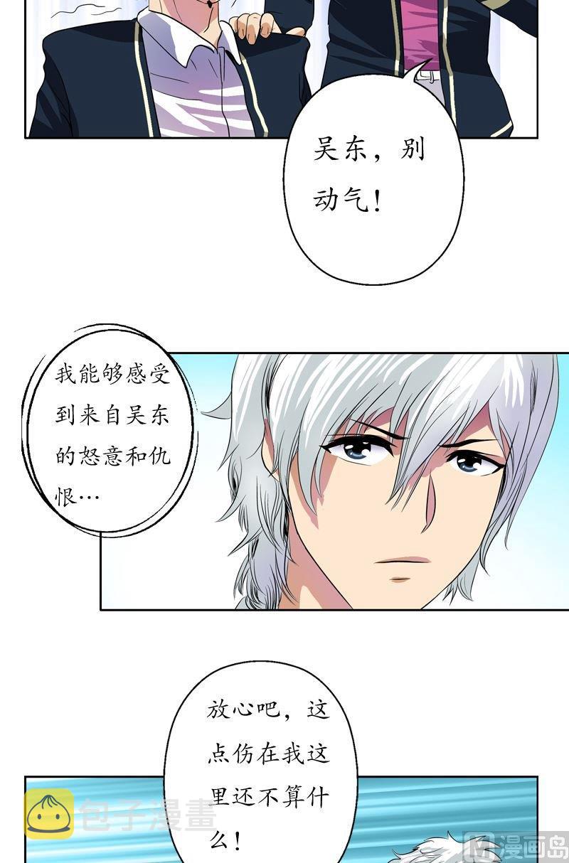 都市极品仙医合集漫画,第63话 跟着你混1图