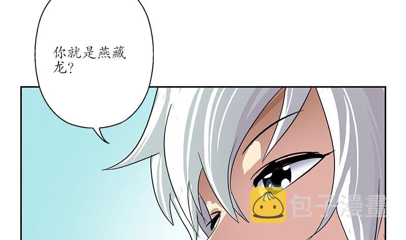 都市极品仙医漫画全集免费下拉式漫画,第176话 燕藏龙2图