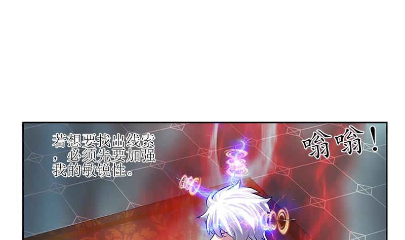 都市极品仙医漫画全集免费下拉式漫画,第299话 不好的预感1图