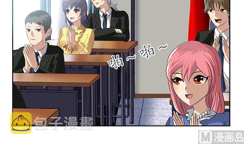 都市极品仙医漫画,第165话 校庆前奏2图