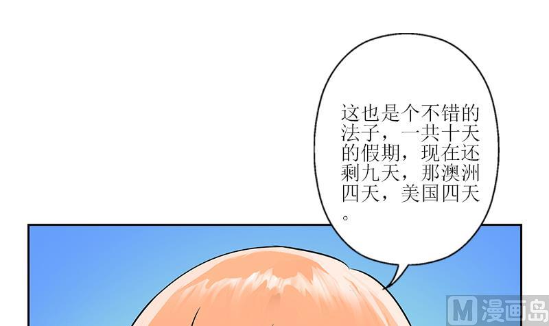 都市极品仙医漫画全集免费下拉式漫画,第268话 唐正国的建议1图