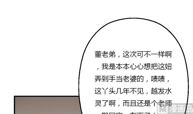 都市极品仙医漫画全集免费下拉式漫画,第392话 土包子1图