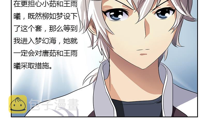 都市极品仙医漫画全集免费下拉式漫画,第339话 三生三死门2图