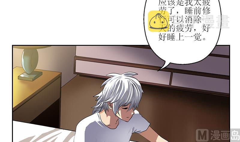 都市极品仙医漫画全集免费下拉式漫画,第271话 烧烤店开业2图