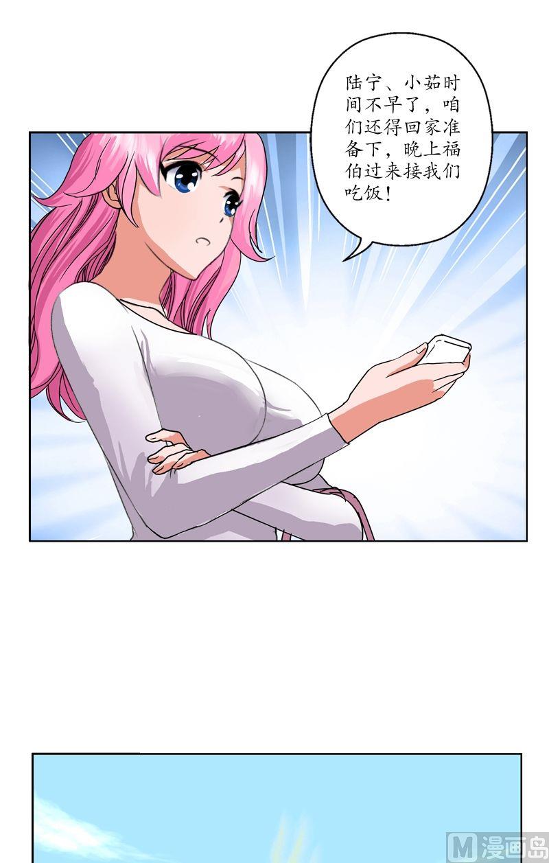 都市极品仙医漫画全集免费下拉式漫画,第28话 触电的大小姐1图