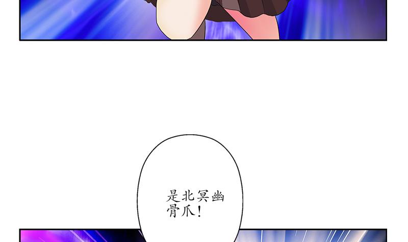 都市极品仙医漫画全集免费下拉式漫画,第172话 摄魂香1图