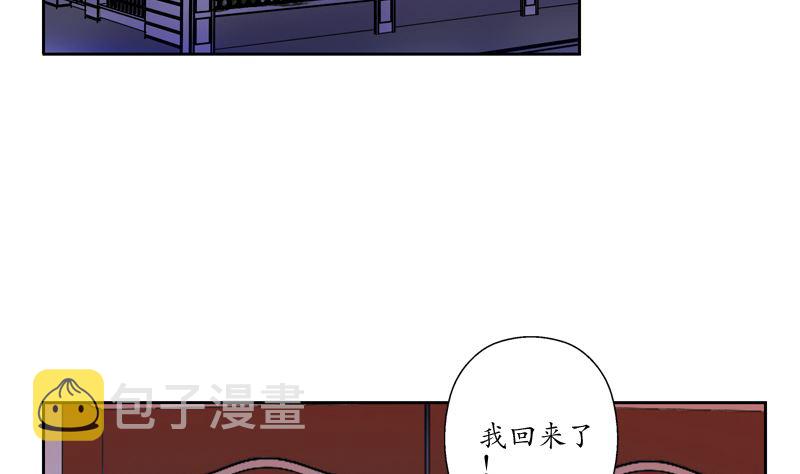 都市极品仙医漫画在线阅读漫画,第110话 发牢骚1图