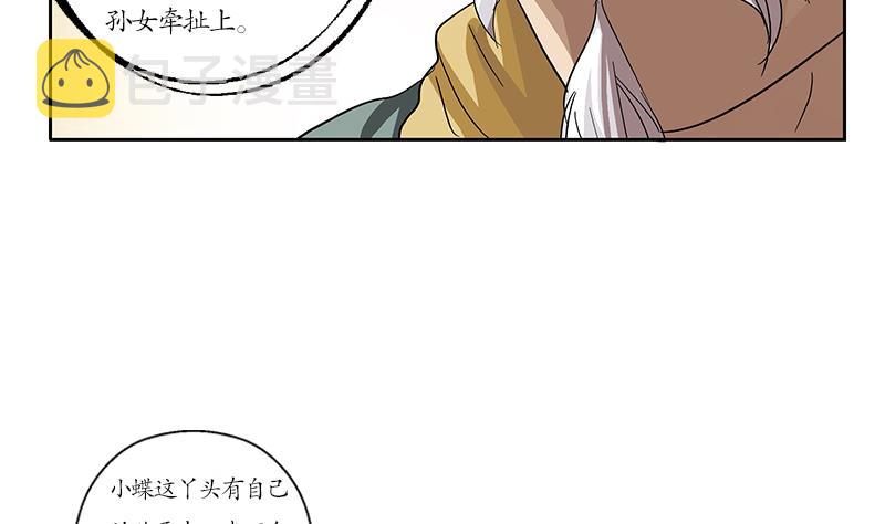 都市极品仙医合集漫画,第207话 续命符2图