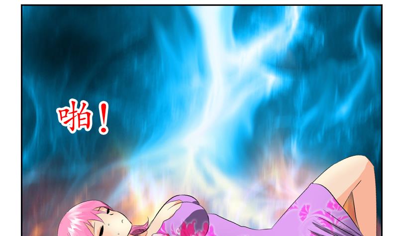 都市极品仙医合集漫画,第119话 冰龙丹1图
