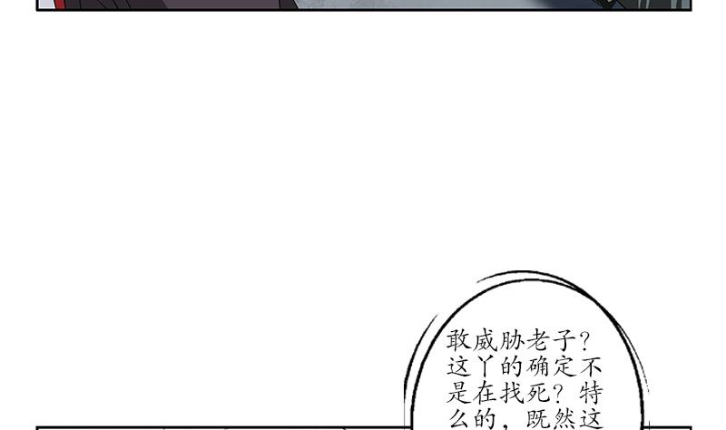 都市极品仙医漫画全集免费下拉式漫画,第222话 谁抢谁2图
