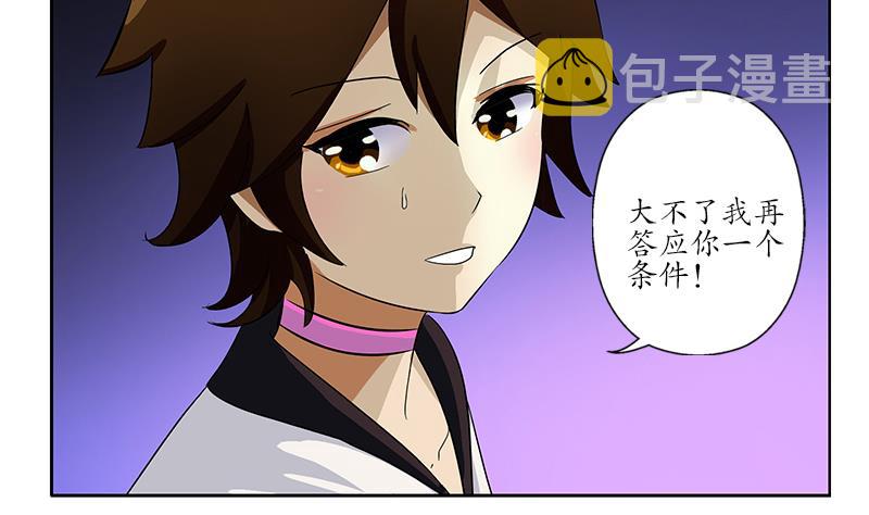 都市极品仙医漫画全集免费下拉式漫画,第198话 午夜疗伤1图