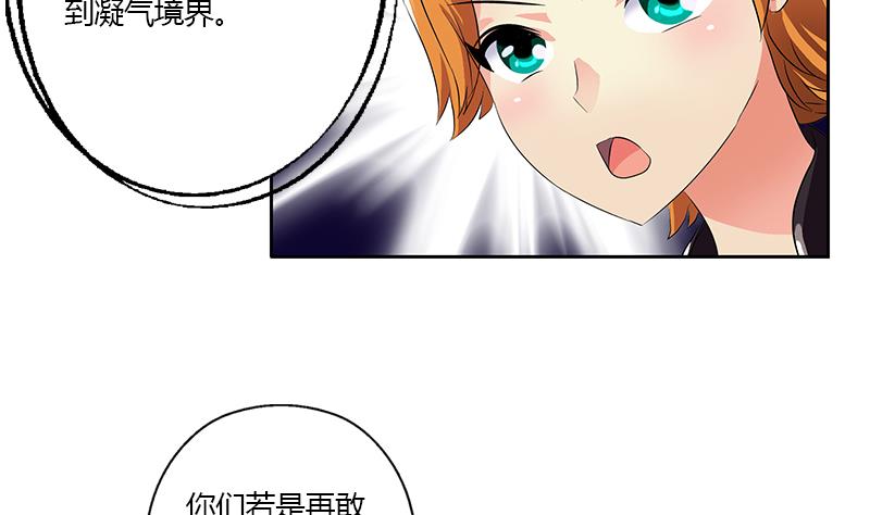 都市极品仙医合集漫画,第338话 天杀门徒？2图