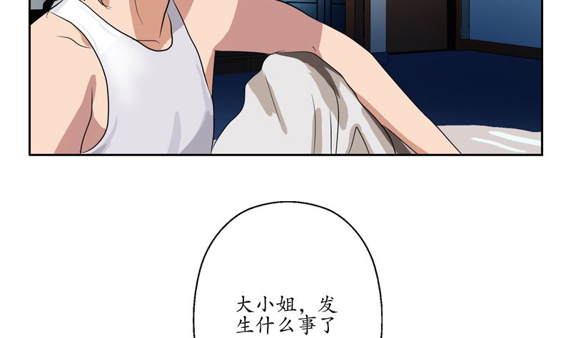 都市极品仙医漫画全集免费下拉式漫画,第123话 天降危机2图