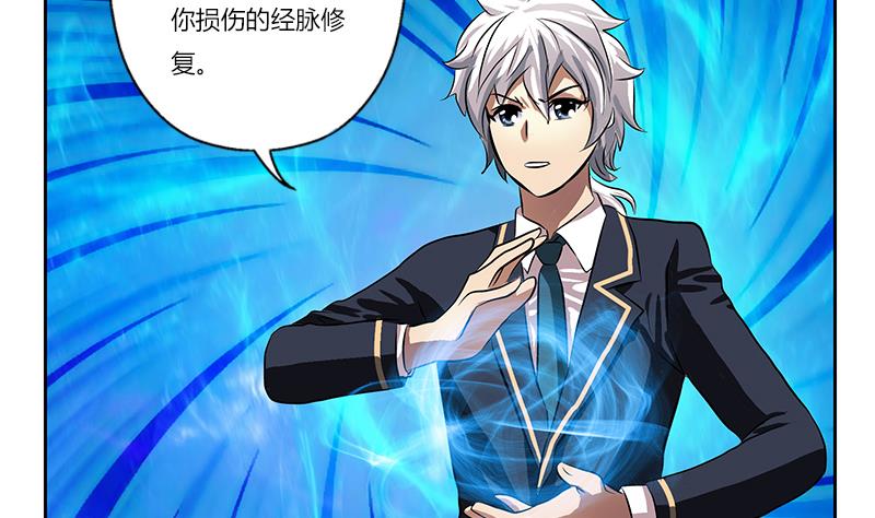 都市极品仙医漫画全集免费下拉式漫画,第262话 炎龙真气克九枯2图
