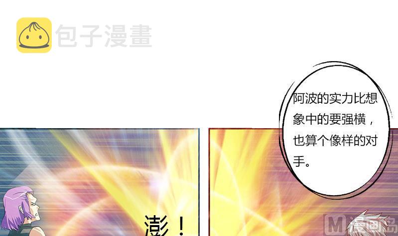 都市极品仙医漫画全集免费下拉式漫画,第303话 陆宁得罪不起的人？2图