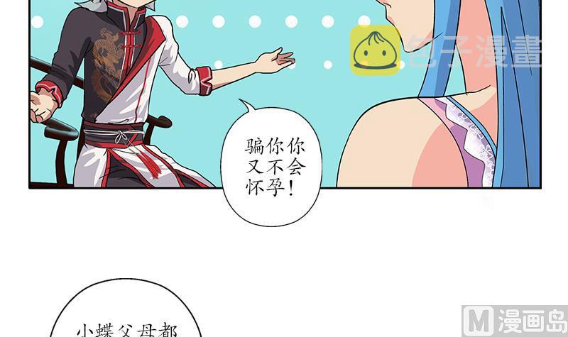 都市极品仙医合集漫画,第203话 生魂草2图