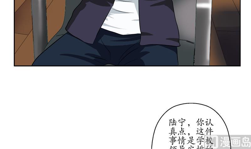 都市极品仙医漫画全集免费下拉式漫画,第133话 姐姐真坏1图
