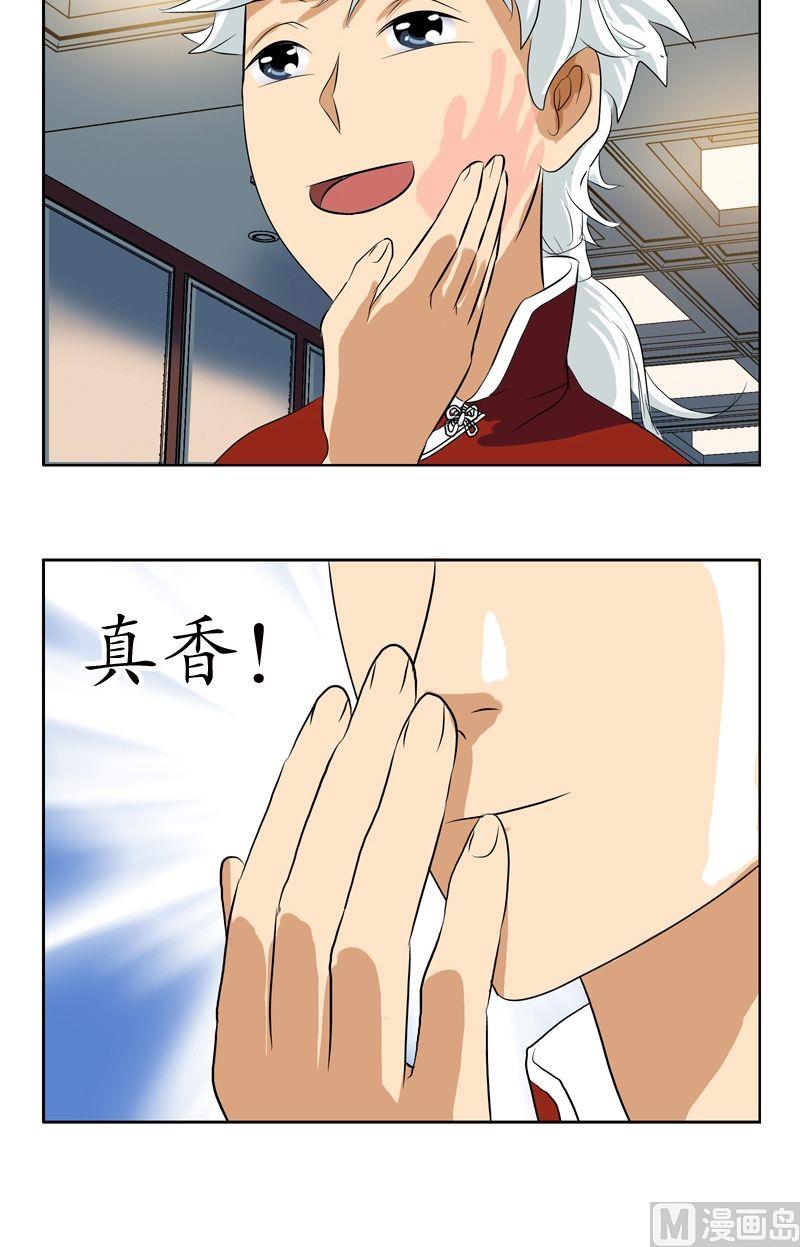 都市极品仙医漫画全集免费下拉式漫画,第30话  走光了1图