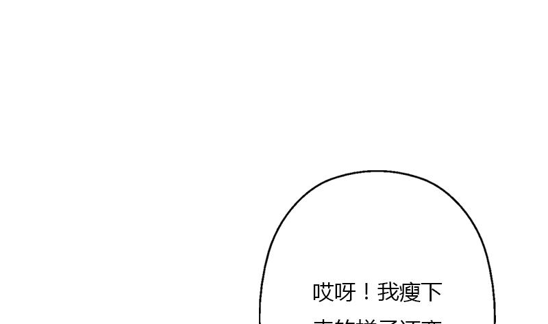 都市极品仙医小说免费阅读漫画,第307话 不许和陌生女人说话！2图