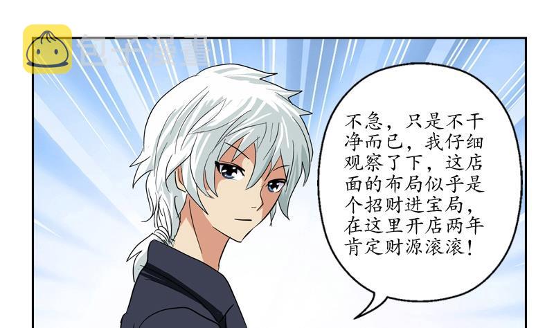 都市极品仙医合集漫画,第82话 怨灵2图