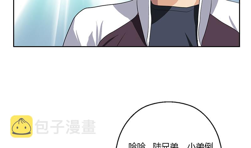 都市极品仙医漫画全集免费下拉式漫画,第341话 引魂石2图