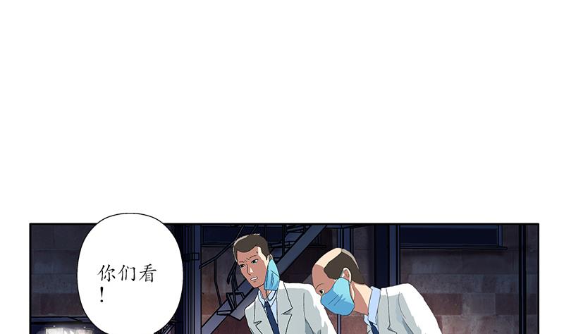 都市极品仙医漫画全集免费下拉式漫画,第191话 陆宁的怀疑2图