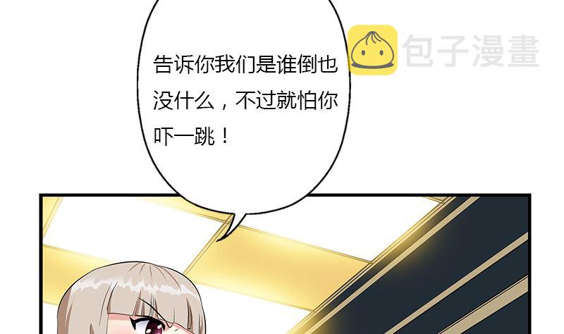 都市极品仙医合集漫画,第395话 这个逼给一百分2图