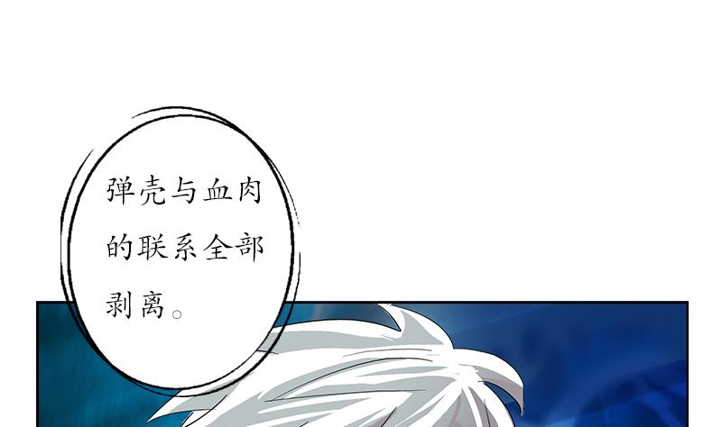 都市极品仙医漫画全集免费下拉式漫画,第205话 震惊1图