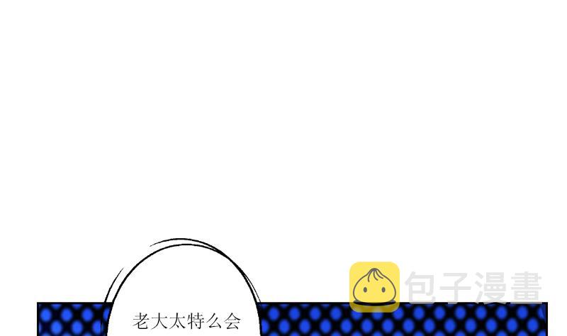 都市极品仙医漫画全集免费下拉式漫画,第362话 砸场子！2图