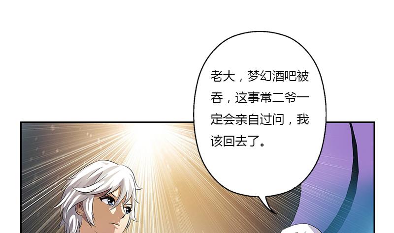 都市极品仙医漫画全集免费下拉式漫画,第367话 宫老师找你！1图