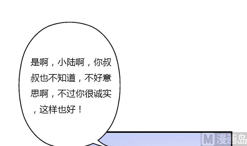 都市极品仙医漫画全集免费下拉式漫画,第394话 互不顺眼1图
