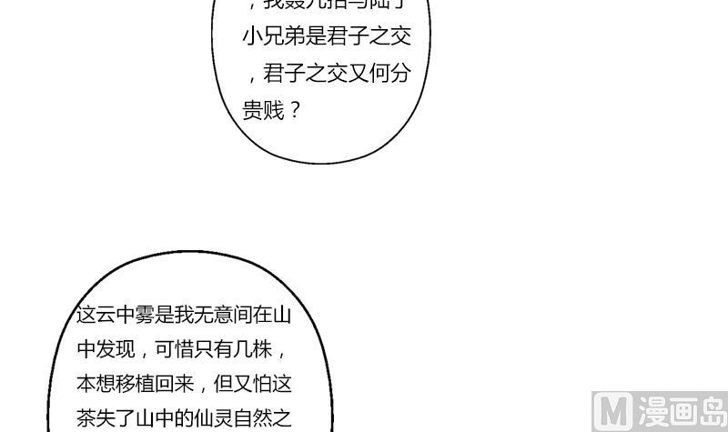 都市极品仙医漫画,第377话 胖子被揍！1图