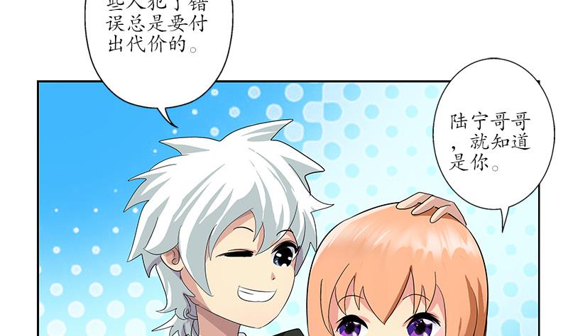 都市极品仙医漫画全集免费下拉式漫画,第181话 挑衅2图