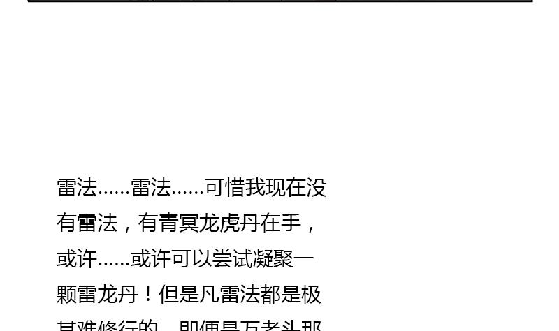 都市极品仙医漫画全集免费下拉式漫画,第371话 第二次交换2图