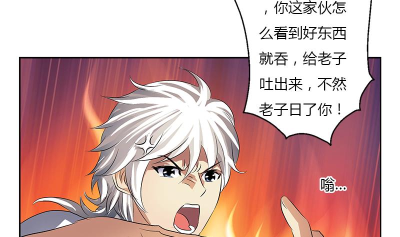 都市极品仙医漫画全集免费下拉式漫画,第371话 第二次交换2图