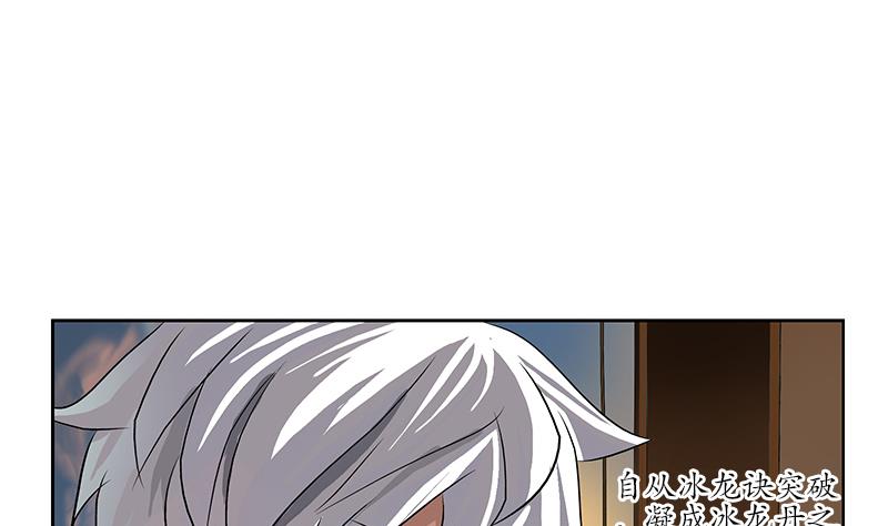 都市极品仙医漫画全集免费下拉式漫画,第212话 尴尬2图