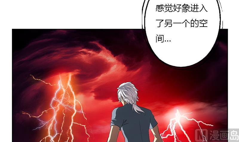 都市极品仙医漫画全集免费下拉式漫画,第384话 要不我和你一起睡？2图