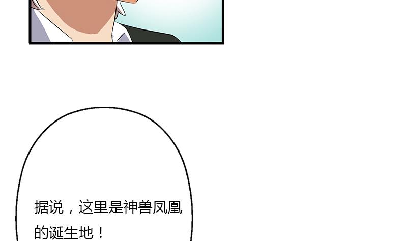 都市极品仙医漫画全集免费下拉式漫画,第386话 丹气出凤城！2图