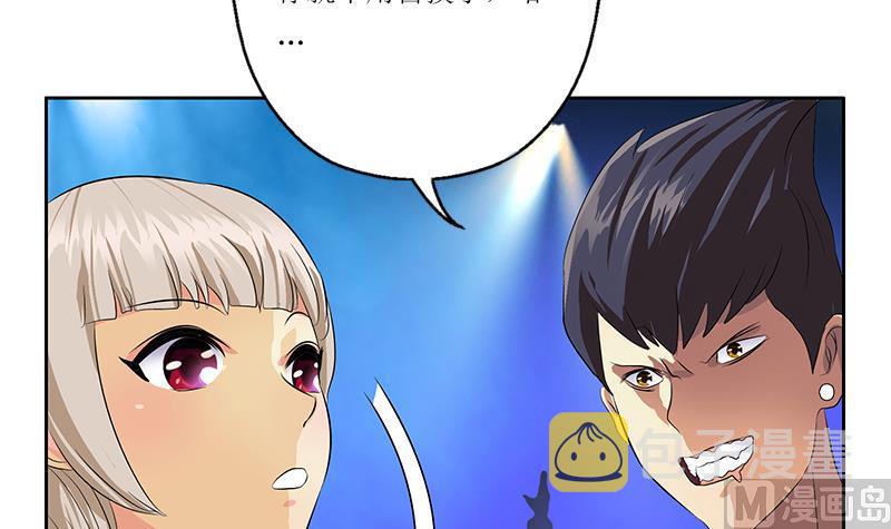 都市极品仙医漫画,第361话 导火索2图
