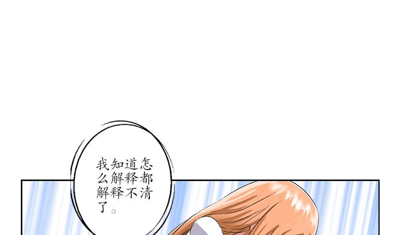 都市极品仙医陈潇最新更新章节介绍漫画,第243话 获奖1图