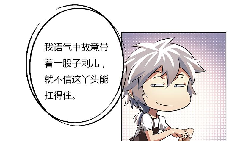 都市极品仙医漫画全集免费下拉式漫画,第265话 磨人的小妖精2图