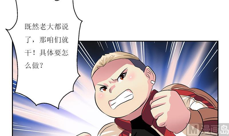 都市极品仙医合集漫画,第361话 导火索2图
