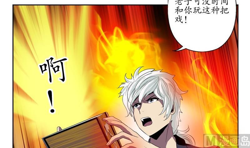 都市极品仙医漫画全集免费下拉式漫画,第85话 唐心的缘1图